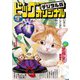 ビッグコミックオリジナル増刊 2024年5月増刊号（2024年4月12日発売）（小学館） [電子書籍]
