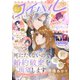 コイハル vol.15（宙出版） [電子書籍]