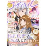 コイハル vol.15（宙出版） [電子書籍]