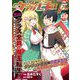 コミックヴァルキリーWeb版 Vol.130（キルタイムコミュニケーション） [電子書籍]