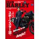 CLUB HARLEY 2024年5月号 Vol.286（ヘリテージ） [電子書籍]