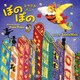ミラクルハニー ぽのぽの（Clover出版） [電子書籍]