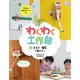 おもり・磁石で動かそう（誠文堂新光社） [電子書籍]