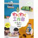 モーターで動かそう（誠文堂新光社） [電子書籍]