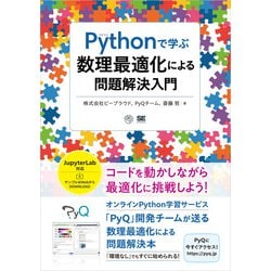 Pythonによる実務で役立つ最適化問題 3冊セット Amazon.co.jp: Pythonによる実務で役立つ最適化問題100+ (3