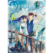 Unnamed Memory -after the end-IV（KADOKAWA） [電子書籍]