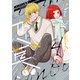 ならずもの恋慕 4巻（新潮社） [電子書籍]