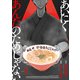 あいにくあんたのためじゃない 1巻（新潮社） [電子書籍]