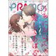 PRIMO Vol.31（ぶんか社） [電子書籍]