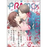 PRIMO Vol.31（ぶんか社） [電子書籍]