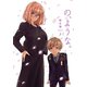 の、ような。 7巻（芳文社） [電子書籍]