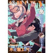 コミックシャイニー Vol.5（キルタイムコミュニケーション） [電子書籍]