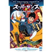 スーパーサンズ2（小学館集英社プロダクション） [電子書籍]