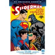 スーパーマン：トライアルズ・オブ・スーパーサン（小学館集英社プロダクション） [電子書籍]