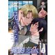 呪われ王子の契約恋人【第1話】（パルプライド） [電子書籍]