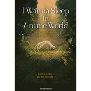 I Wanna Sleep in Anime World（パレード） [電子書籍]