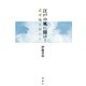 江戸の風に聞け！（論創社） [電子書籍]