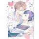 さらくんは王子のキスで目を覚ます 2【電子特典付き】（KADOKAWA） [電子書籍]