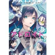 アドロイド 11010231224214427（KADOKAWA） [電子書籍]