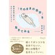 「そのままの自分」を生きてみる 精神科医が教える心がラクになるコツ（ディスカヴァー・トゥエンティワン） [電子書籍]