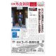 日本外食新聞 2024/4/15号（外食産業新聞社） [電子書籍]