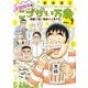 定額制夫の「こづかい万歳」 ～月額2万千円の金欠ライフ～（7）（講談社） [電子書籍]
