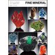 ファインミネラル ―美しい鉱物標本の世界―（双葉社） [電子書籍]