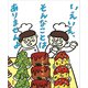 いえいえ、そんなことは ありませんよ（講談社） [電子書籍]