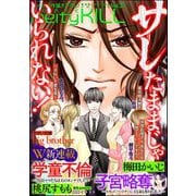 comic meltyKILL Vol.25（ぶんか社） [電子書籍]