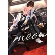 Seraphim meow【単行本版】（キルタイムコミュニケーション） [電子書籍]