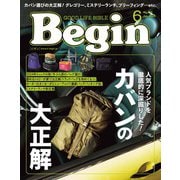 Begin 2024年6月号（世界文化社） [電子書籍]