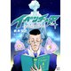 イベンチュア-KURUSHIMA BOOK-（集英社） [電子書籍]