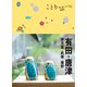 ことりっぷ 有田・唐津 伊万里・武雄・嬉野'24（昭文社） [電子書籍]