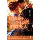 路地裏をさまよった伯爵夫人（ハーレクイン） [電子書籍]