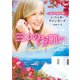 三つのお願い【ハーレクイン文庫版】（ハーレクイン） [電子書籍]