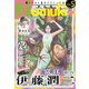 Nemuki＋ 2024年5月号（朝日新聞出版） [電子書籍]
