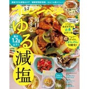 オレンジページ 2024年 5/2号（オレンジページ） [電子書籍]