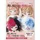 目が最強にかわいい 推しぬいのお顔刺しゅう（産業編集センター） [電子書籍]