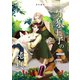 牙狼王子の純真 番外編集（クロスフォリオ出版） [電子書籍]