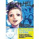 チェイサーゲーム10巻（ナンバーナイン） [電子書籍]