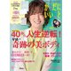 からだにいいこと 2024年6月号（セントラルメディエンスコミュニケーションズ） [電子書籍]