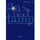 gas lamp 今日を“いい日”で終えるための問題（KADOKAWA） [電子書籍]