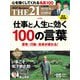 THE21 2024年5月号（PHP研究所） [電子書籍]