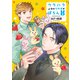 ウラハラ上司のウサギがぽろん（2）（講談社） [電子書籍]