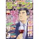 モーニング 2024年20号 （2024年4月18日発売）（講談社） [電子書籍]