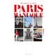 PARIS MANIAQUE 寝ても覚めてもパリが好き（イースト・プレス） [電子書籍]