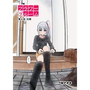 フラワーブルーム 第4話 交錯（PAD） [電子書籍]