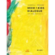 MOM ＆ KIDS DIALOGUE（世界文化社） [電子書籍]