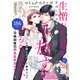 comic Berry's vol.186（スターツ出版） [電子書籍]