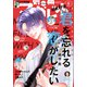 別冊マーガレット 2024年6月号（集英社） [電子書籍]